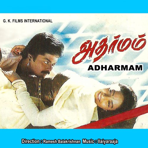 Vambukaara Paatti - Ilaiyaraaja