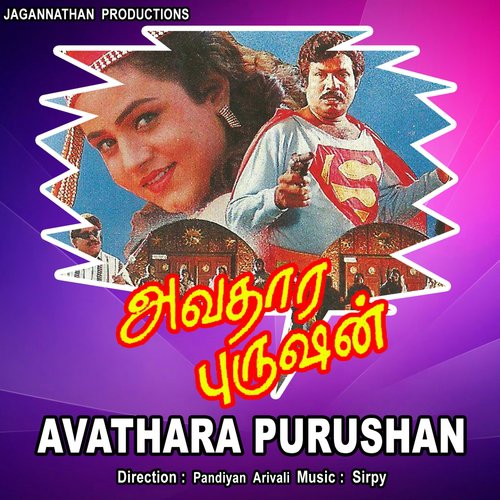 Maththala Chaththam - Sirpy