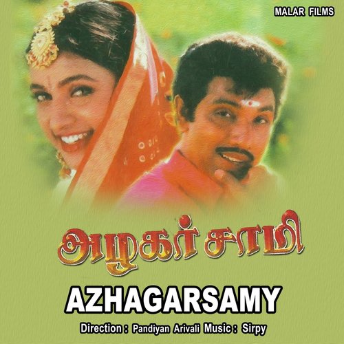 Pogadhe Pogadhe - Sirpy