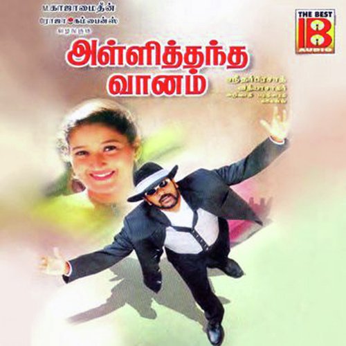 Thattan Kidaikaiyiliyo - Vidyasagar