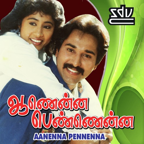 Lavalakadi Laatty - Maragadha Mani