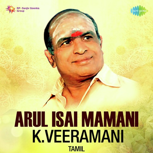 Ayyappan Arul - K. Veeramani