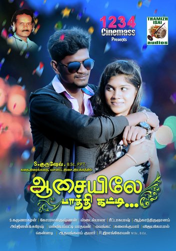 Adhampakkam Nandampakkam - S. Gurushev
