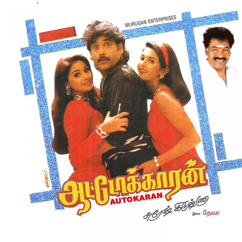 Kumma Kumma - Deva