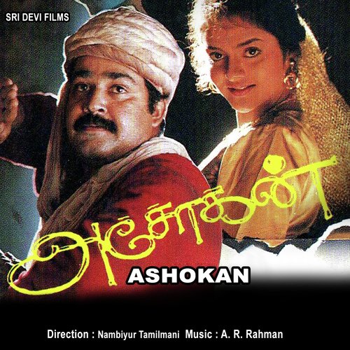 Kulu Kulu Endru - A.R. Rahman