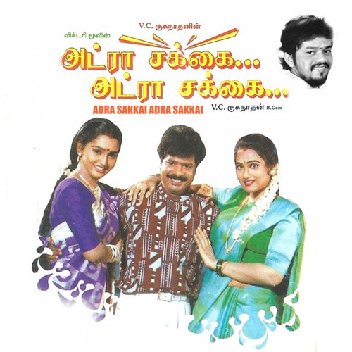Nandhagopala - Sirpy