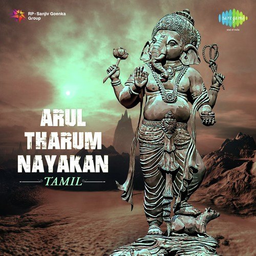 Nayakanai Pada - Various Artists