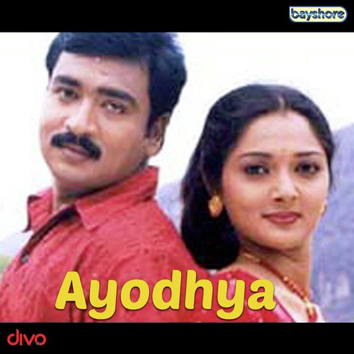 Aayiram Meena Enn Nenjai - Sabesh-Murali