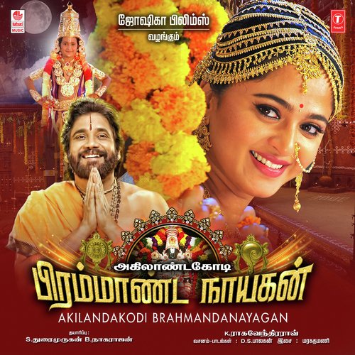 Oyyari Kalaigalin Arasi - Maragadamani