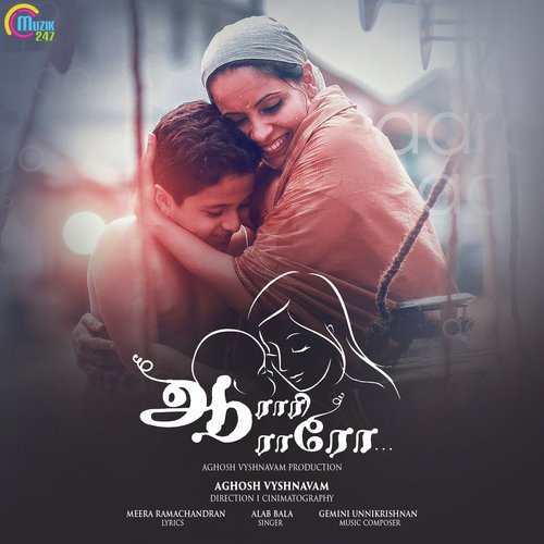 Aaraariraaro - Gemini Unnikrishnan