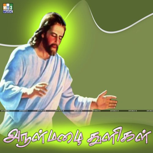 Karunaiyin vadivai - Various Artists