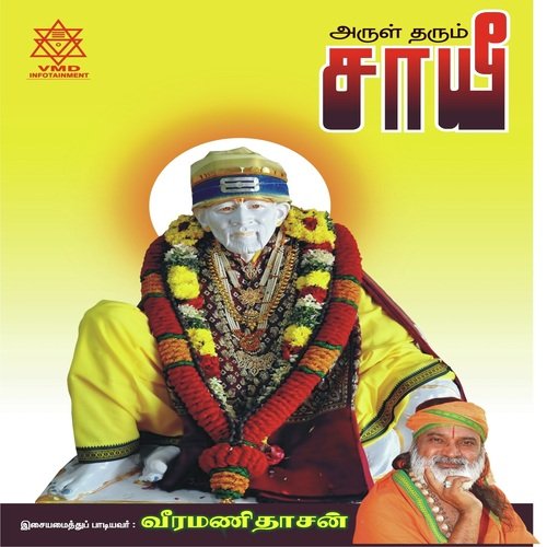 Godhaavari Dheeram - Veeramanidaasan