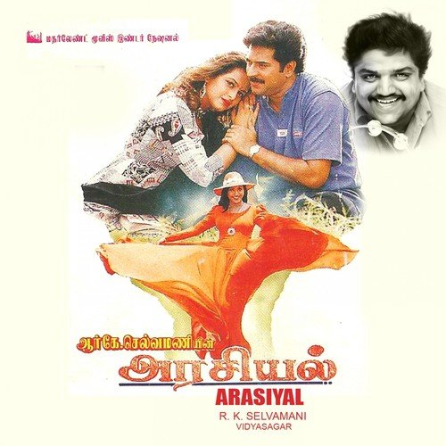 Sindhubathi - Vidyasagar