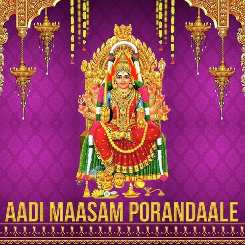 Om Shakti Taaye   Devi - L. R. Eswari, T.S. Ranganathan, T.P. Kaliyamoorthy Poosari