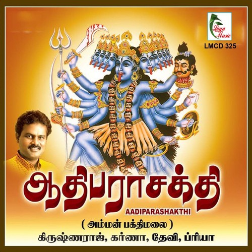Yengalamma - Various Artists