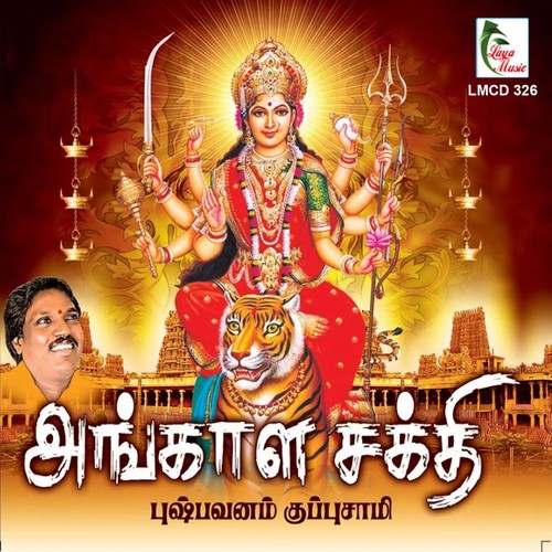 Jeya Jeya Sankari - Pushpavanam Kuppusamy