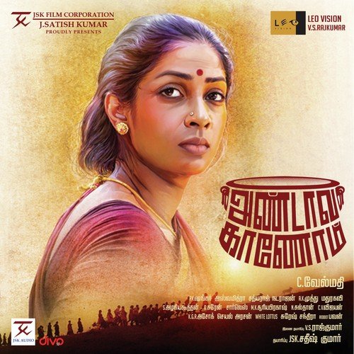Nerunji Kaatil - Asvamitra