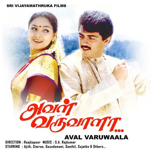 Sikki Mukk - S.A. Rajkumar