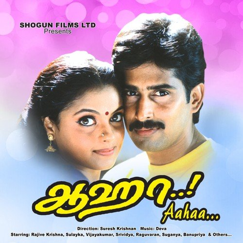 Seetha Kalyanam - Deva