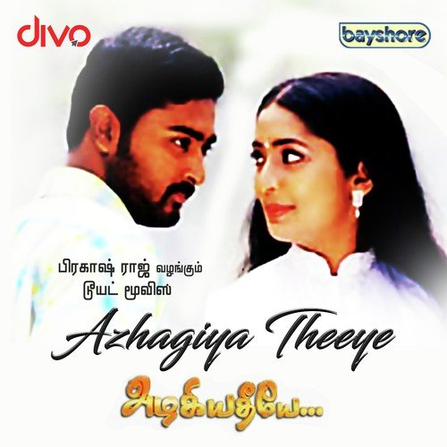 Maattikkittenae - Ramesh Vinayakam
