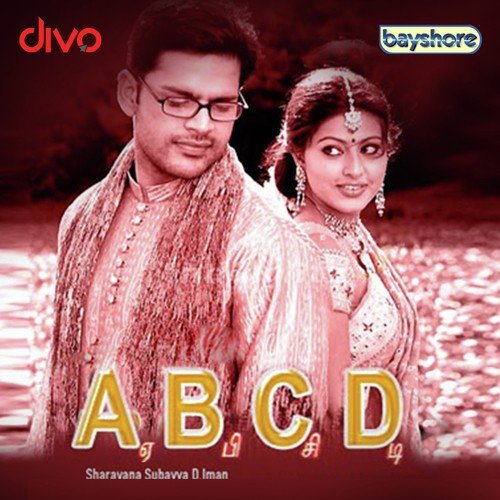 Kathal Illai - D. Imman