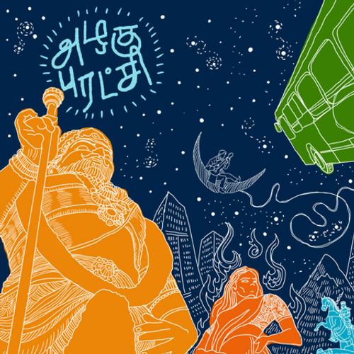 Pachai Perundhu - Kaber Vasuki