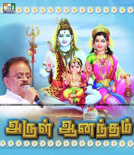 Anai Mugan - Various Artists