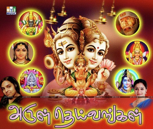 Ramayan Paalam - Various Artists