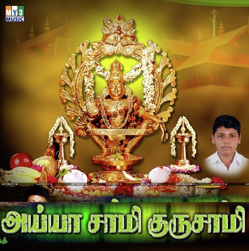 Ingu Vittal - Aravind Sriram