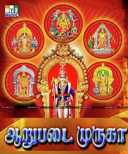 Aru Padai - Padmavathi, Swathi