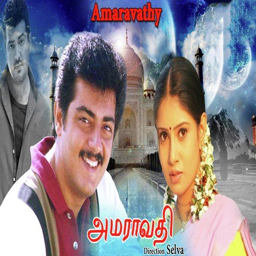 Udal Enna - Bala Bharathi
