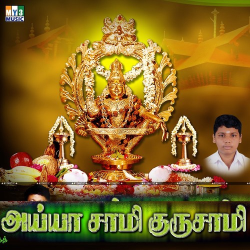 Ingu Vittal - V.U. Aravindh