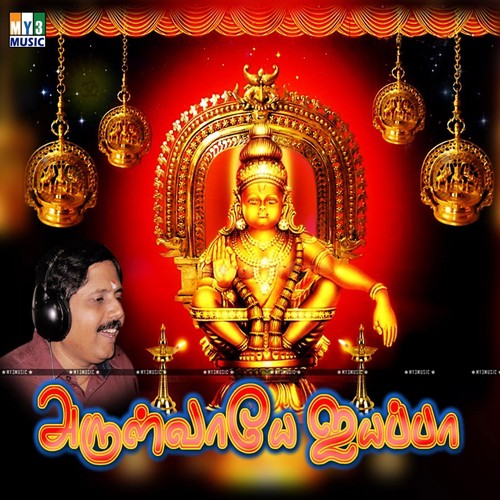 Swamiye - Kampalapura Veeranna Narayana