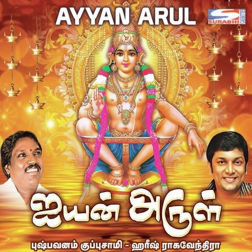 Kerala Nattin - Pushpavanam Kuppusamy, Harish Raghavendra