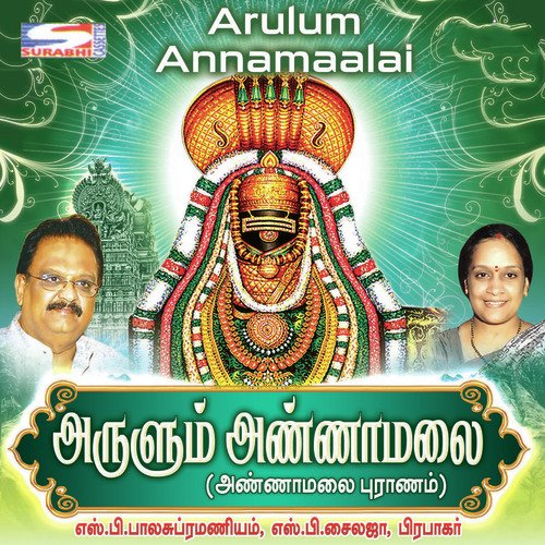 Annamaalai Puranam - S. P. Balasubrahmanyam, S.P. Sailaja, Prabhakar
