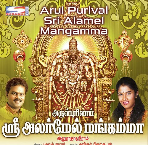 Thirumagal Thai Pola - Anuradha Sriram, Krishna Raj