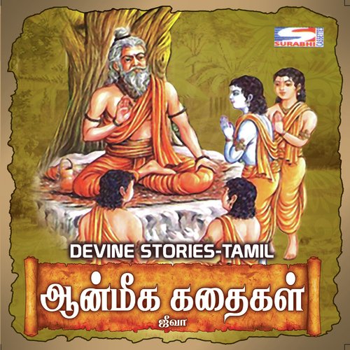 Markandeya - Jiiva
