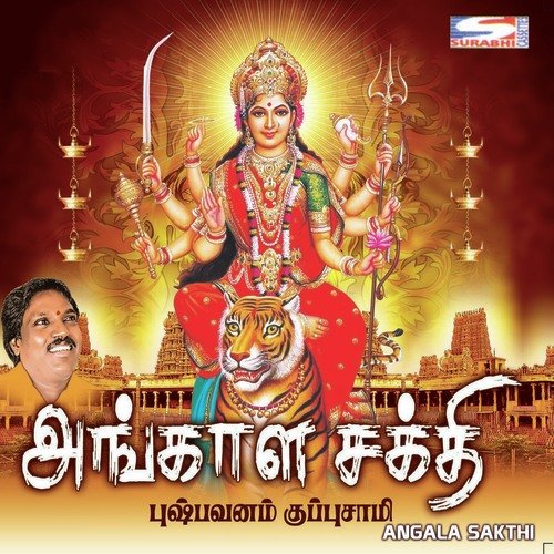 Angalamma - Pushpavanam Kuppusamy