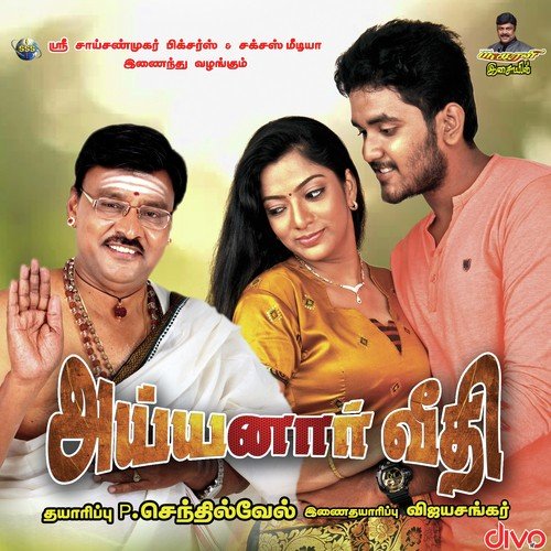Ponnungale Poruthavare - U.K. Murali