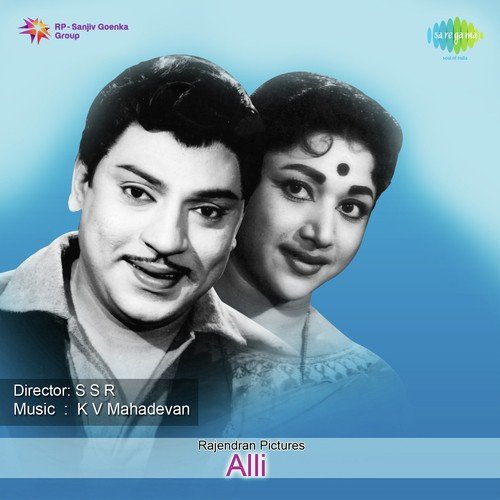 Kaveri Meenadiyo   Ye Pulla - K. V. Mahadevan