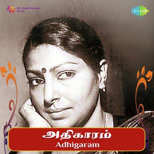 Aivagai Malargalai - Ilaiyaraaja