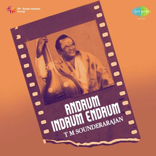 Dingiri Dingaale - T.M. Soundararajan