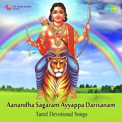 Aanandha Saagaram - S. P. Balasubrahmanyam