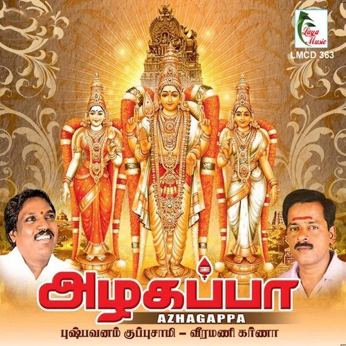 Kaavadiyai Thukki - Pushpavanam Kuppusamy, Veeramani Karna