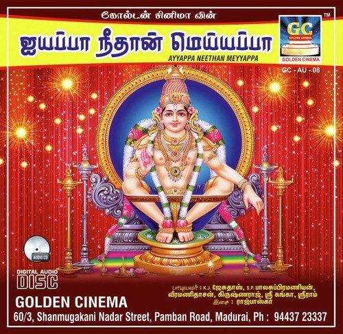 Samy ayyappa samy - Veeramani Daasan