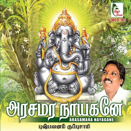 Omkara Nadhane - Pushpavanam Kuppusamy