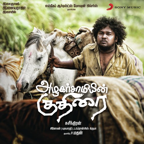 Poovakkelu - Ilaiyaraaja