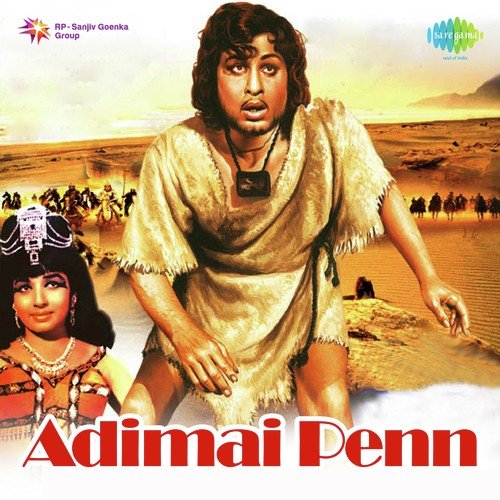 Amma Endral Anbu - K. V. Mahadevan