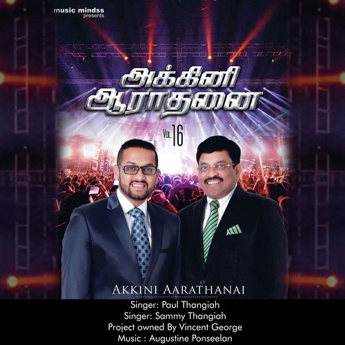 Neerae Yen (Repraise) - Rev. Dudley Thangiah, Pastor Paul Thangiah, Pastor Sammy Thangiah