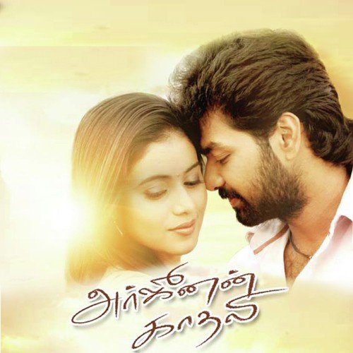 Vazhi Vidu - Sri